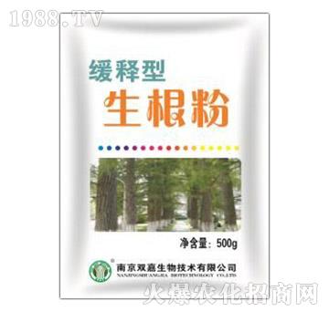 緩釋型生根粉-雙嘉生物