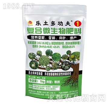 復(fù)合微生物肥料-樂土多功夫1-樂土生物