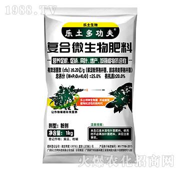 復(fù)合微生物肥料-樂土多功夫-樂土生物