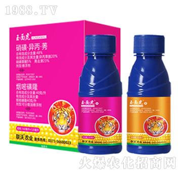 玉米苗后專用除草劑組合套裝-玉面虎（1+1）-聯(lián)沃農業(yè)