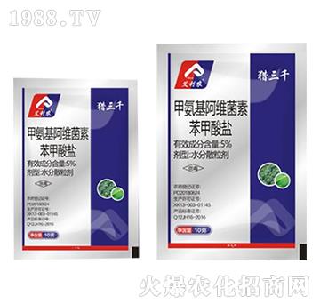 甲氨基阿維菌素苯甲酸鹽-獵三千-艾利農