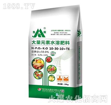 大量元素水溶肥料10-30-10+TE-生茂-宏達(dá)