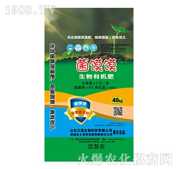 生物有機肥-菌饃饃-正道生物