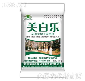 環(huán)保型樹干涂白劑-美白樂(lè)-新超農(nóng)業(yè)