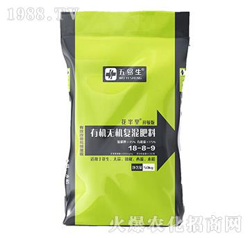 有機無機復(fù)混肥料18-8-9-五易生