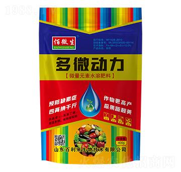 微量元素水溶肥料-多微動力-佰微生