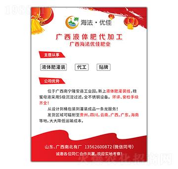 招商加盟（經(jīng)營范圍、技術(shù)優(yōu)勢、設(shè)備資質(zhì)）-海法優(yōu)佳