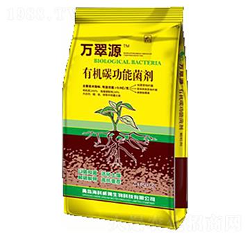 有機(jī)碳功能菌劑-萬翠源-?？仆? width=