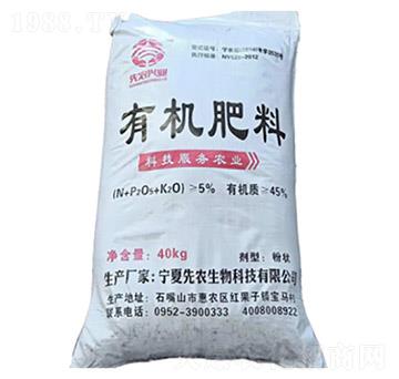 有機肥料-先農生物