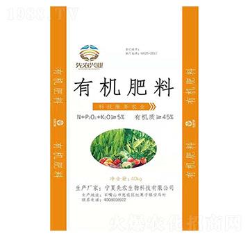 40kg有機肥料-先農生物
