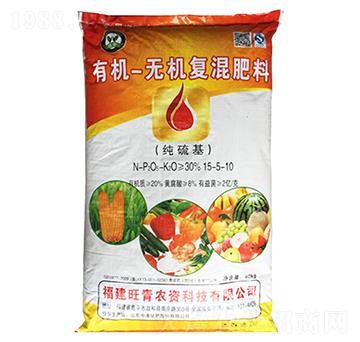 純硫基有機(jī)-無機(jī)復(fù)混肥料15-5-10-旺青