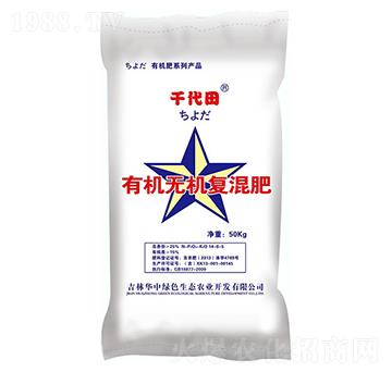 有機無機復混肥-千代田-華中綠色