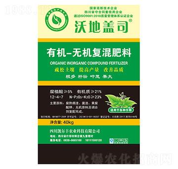 有機(jī)-無(wú)機(jī)復(fù)混肥料-沃地蓋司-凱爾豐