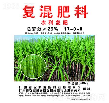 復(fù)混肥料（農(nóng)科復(fù)合肥）17-0-8-新農(nóng)科