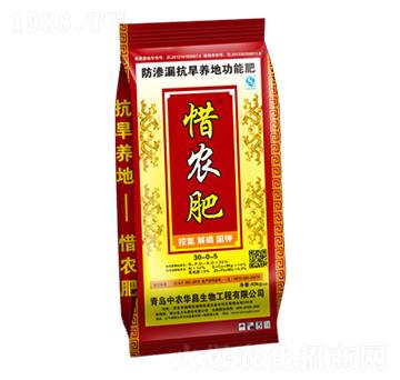 防滲漏抗旱養(yǎng)地功能肥30-0-5-惜農肥-中農華昌