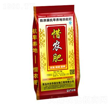 防滲漏抗旱養(yǎng)地功能肥13-17-15-惜農肥-中農華昌