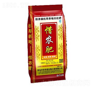 防滲漏抗旱養(yǎng)地功能肥17-17-17-惜農肥-中農華昌