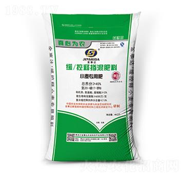 小麥專(zhuān)用緩控釋摻混肥料-金事達(dá)
