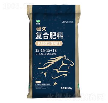 馳久長效穩(wěn)定性復(fù)合肥料15-15-15+TE-馳久-福利龍