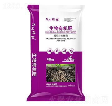 生物有機肥-九川佳林-佳林生物