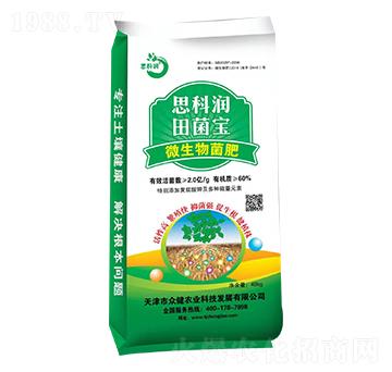 微生物菌肥-思科潤(rùn)-眾健農(nóng)業(yè)