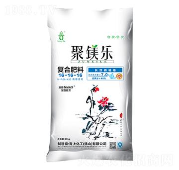長(zhǎng)效硝硫基復(fù)合肥料16-16-16-聚鎂樂(lè)-青上化工