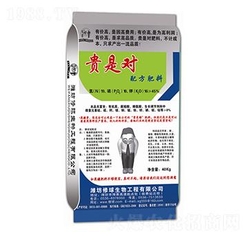 貴是對配方肥料-修球