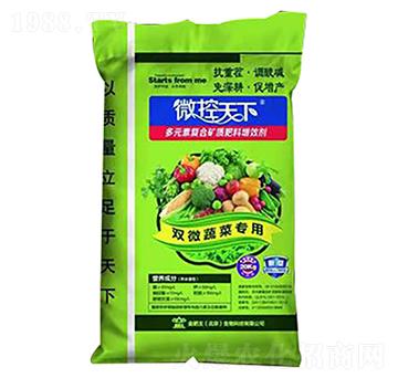 雙微蔬菜專(zhuān)用多元素復(fù)合礦質(zhì)肥料增效劑-微控天下-金肥王