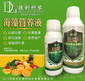 綠勁海藻營養(yǎng)液-德利科農