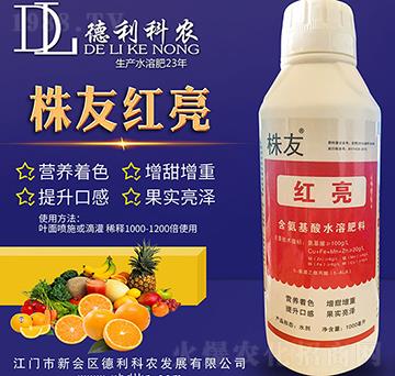 株友紅亮-德利科農