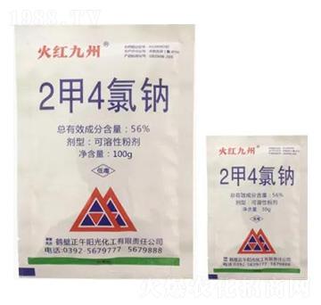 56%2甲4氯鈉粉劑-火紅九州-正午陽(yáng)光
