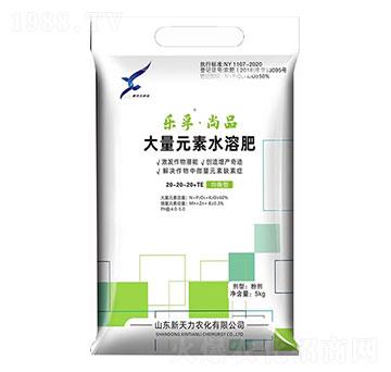均衡型大量元素水溶肥20-20-20+TE 樂孚·尚品 新天力