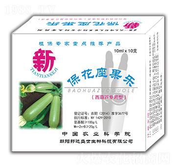 西葫蘆專用型 ?；ㄗ麡?鑫田田