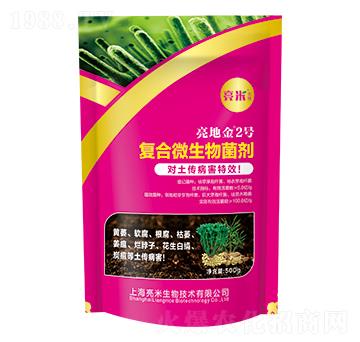 復(fù)合微生物菌劑 亮地金2號 亮米生物