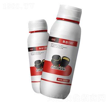 泉擊130