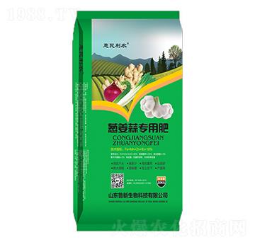 蔥姜蒜專(zhuān)用肥 魯新生物