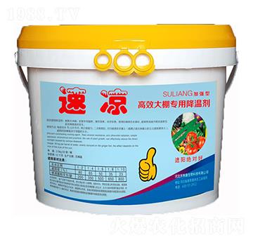 高效大棚專(zhuān)用降溫劑 速?zèng)?禾特康