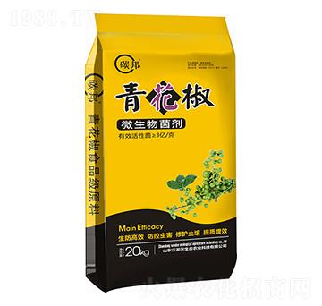 青花椒菌肥 沃尼爾