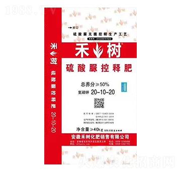 硫酸脲控釋肥20-10-20 禾樹