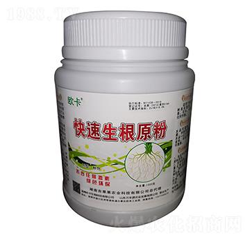 快速生根原粉 歐卡