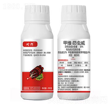 16%甲維·茚蟲(chóng)威 對(duì)炸 瀚獅農(nóng)業(yè)