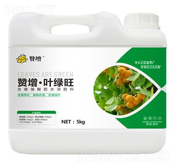 含腐殖酸水溶肥料 葉綠旺 贊增