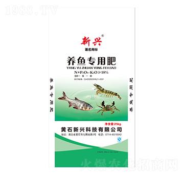 養(yǎng)魚(yú)專(zhuān)用肥10-8-0-新興科技