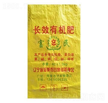 長效有機肥 綠源生物