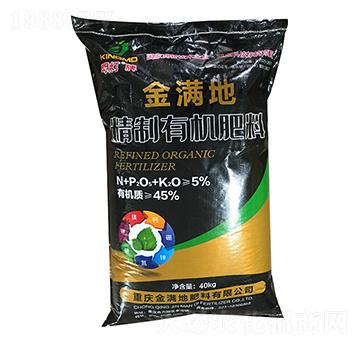 精致有機(jī)肥-金滿(mǎn)地
