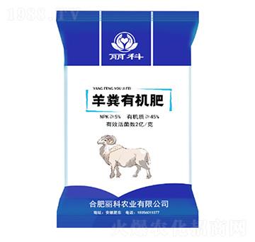 羊糞有機肥-麗科農業(yè)