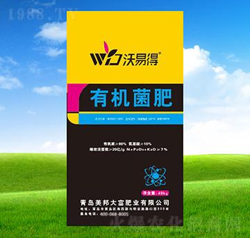 80%有機菌肥-沃易得-美邦大富農(nóng)