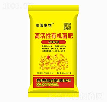 高活性有機菌肥-瑞陽生物