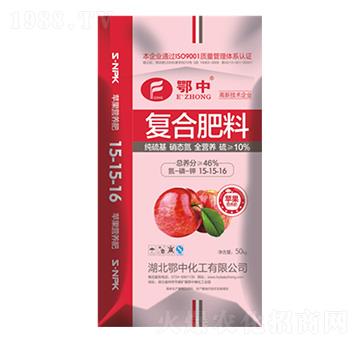 蘋(píng)果營(yíng)養(yǎng)復(fù)合肥料15-15-16-鄂中生態(tài)