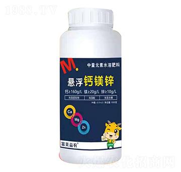 中量元素水溶肥-懸浮鈣鎂鋅-美科生物